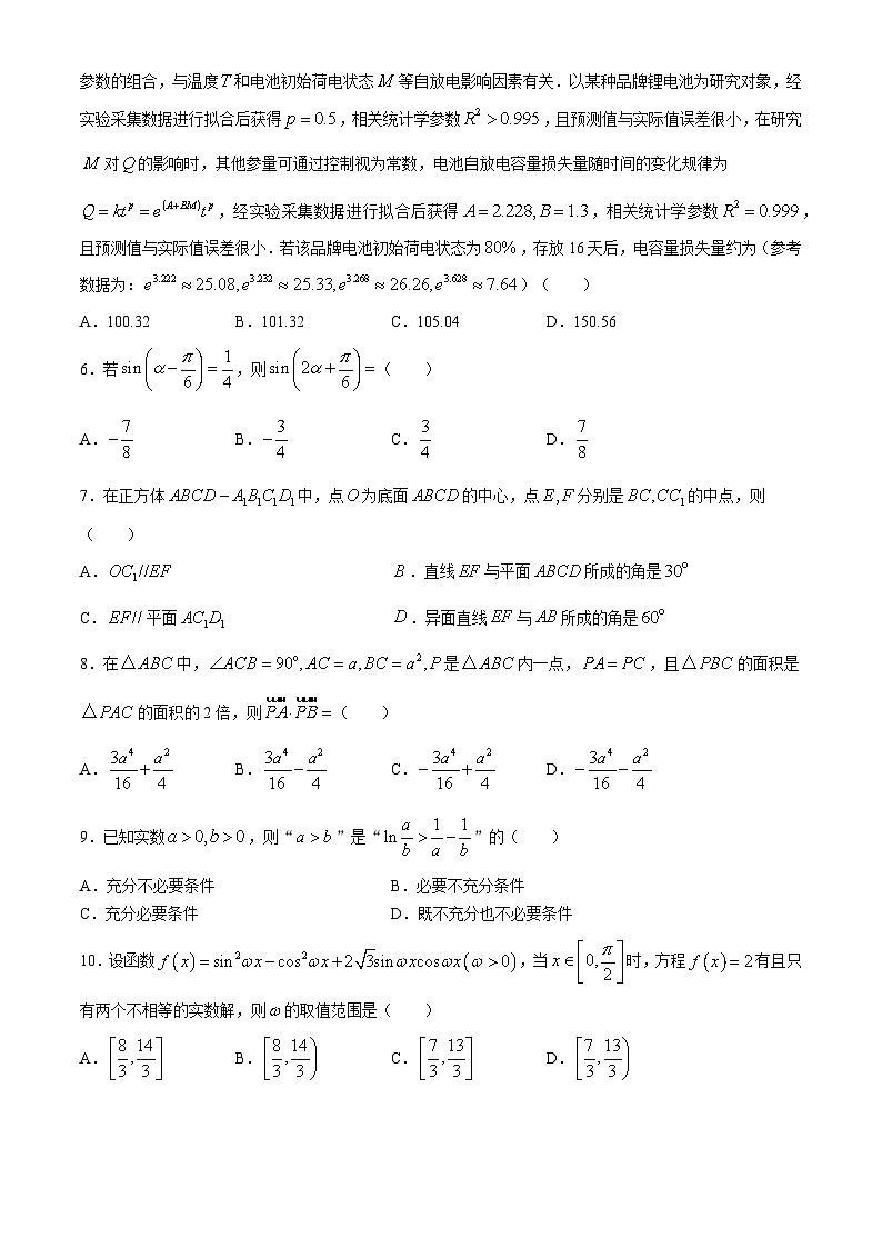 2024届宁夏银川市、石嘴山市普通高中学科4月教学质量检测文科数学试题02