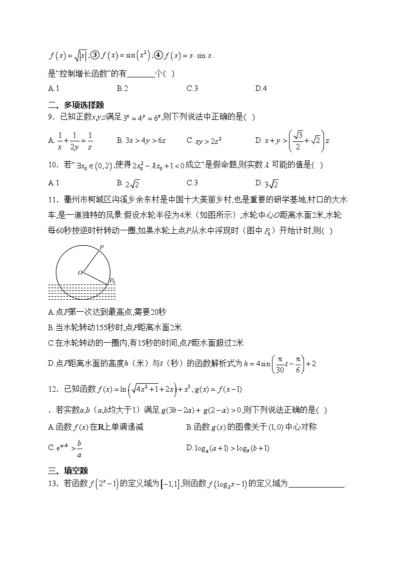 安徽省桐城中学2023-2024学年高一下学期开学检测数学试卷(含答案)02