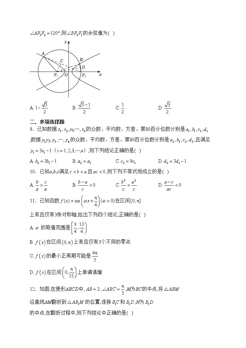 江西丰城中学2022-2023学年高一下学期期中考试数学试卷(含答案)02