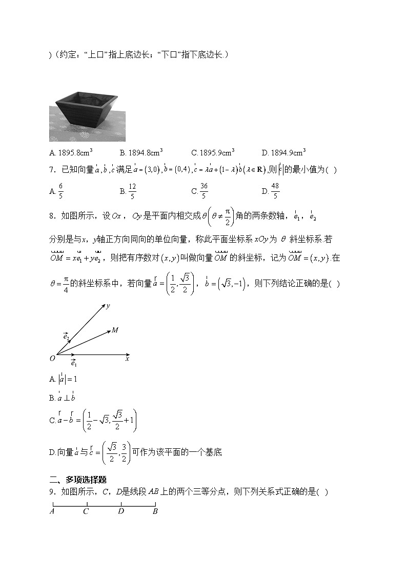 山西省晋中市2022-2023学年高一下学期期中考试数学试卷(含答案)第2页