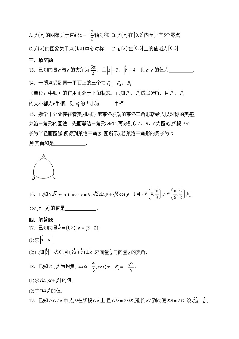 四川省巴中市恩阳区2022-2023学年高一下学期期中学业水平检测数学试卷(含答案)第3页
