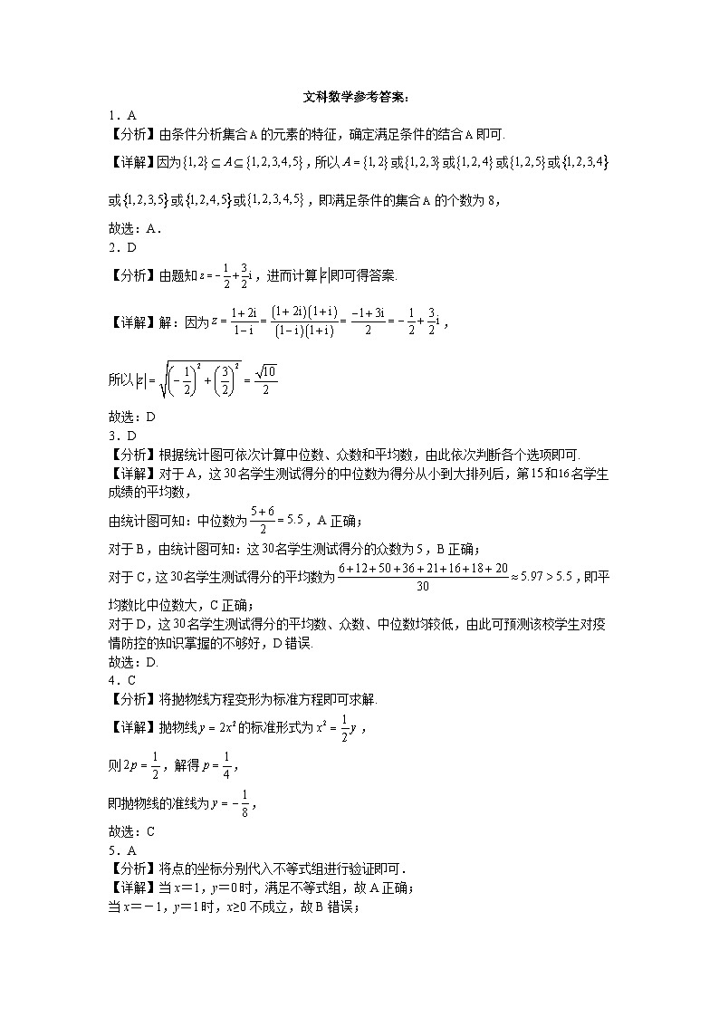 江西省南昌市第十九中学2022-2023学年高三下学期第一次月考文科数学试卷01