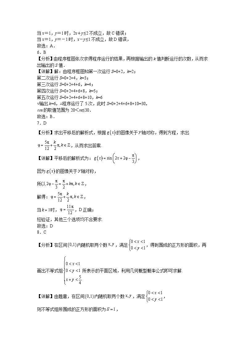 江西省南昌市第十九中学2022-2023学年高三下学期第一次月考文科数学试卷02