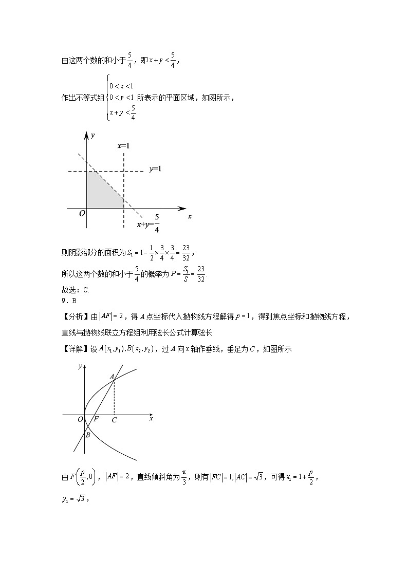 江西省南昌市第十九中学2022-2023学年高三下学期第一次月考文科数学试卷03