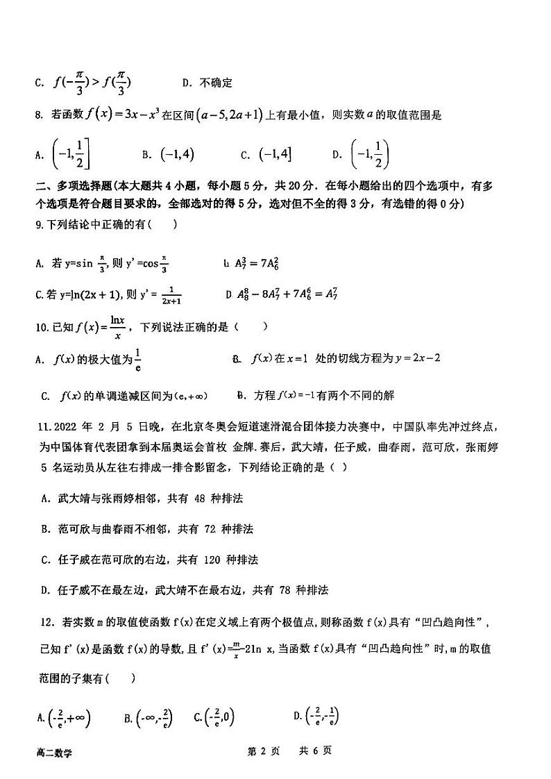 内蒙古自治区赤峰市松山区赤峰新城红旗中学2023-2024学年高二下学期4月月考数学试题02