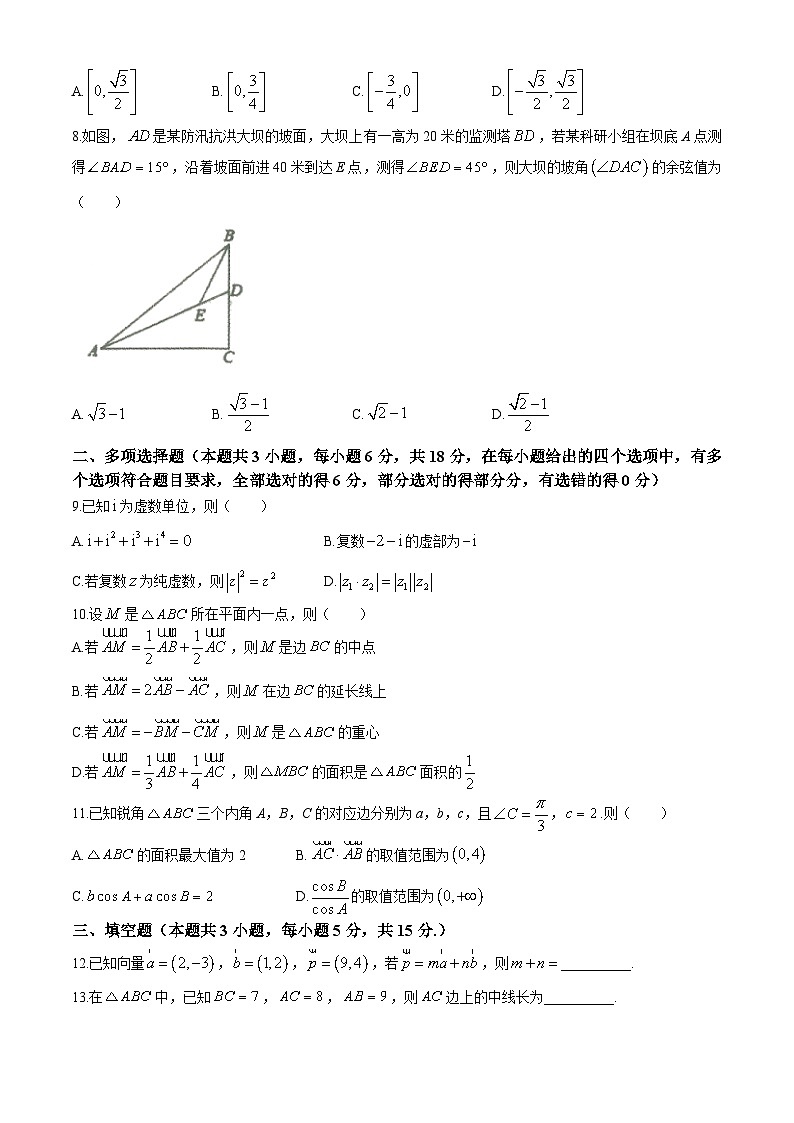 山东省枣庄市第三中学2023-2024学年高一下学期3月质量检测考试数学试题02