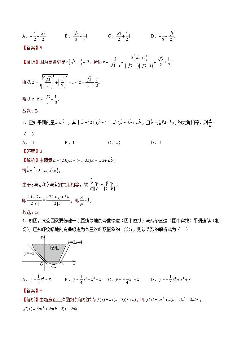 新高考数学二轮复习讲练测  仿真演练综合能力测试（二）02