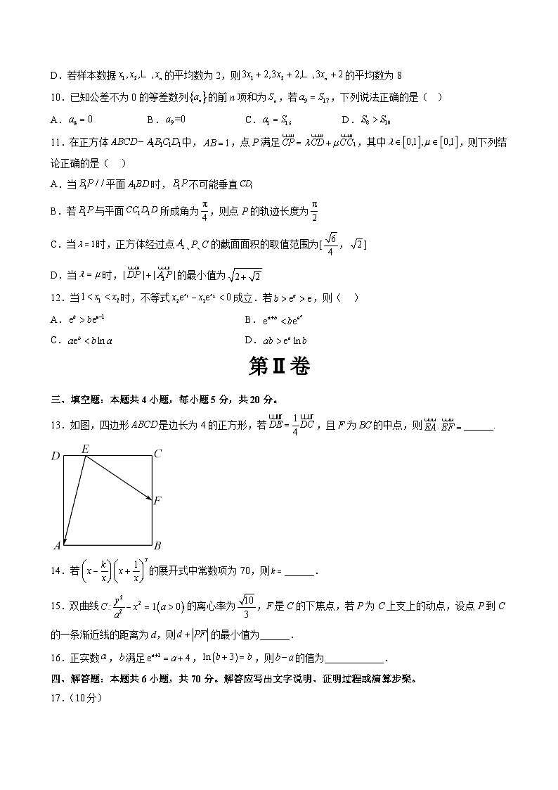 新高考数学二轮复习讲练测  仿真演练综合能力测试（一）03