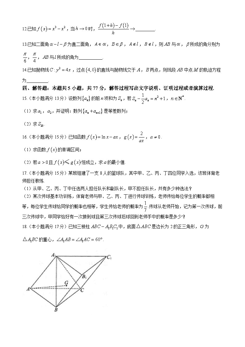 2024届江苏省南通市高三第二次适应性调研数学试题03