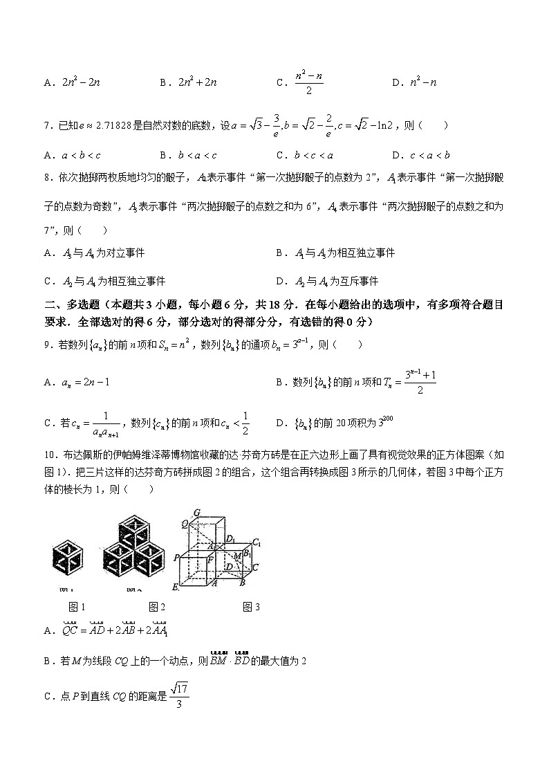 广东省惠州市第一中学2023-2024学年高二下学期第一次阶段考试（4月）数学试题(无答案)02