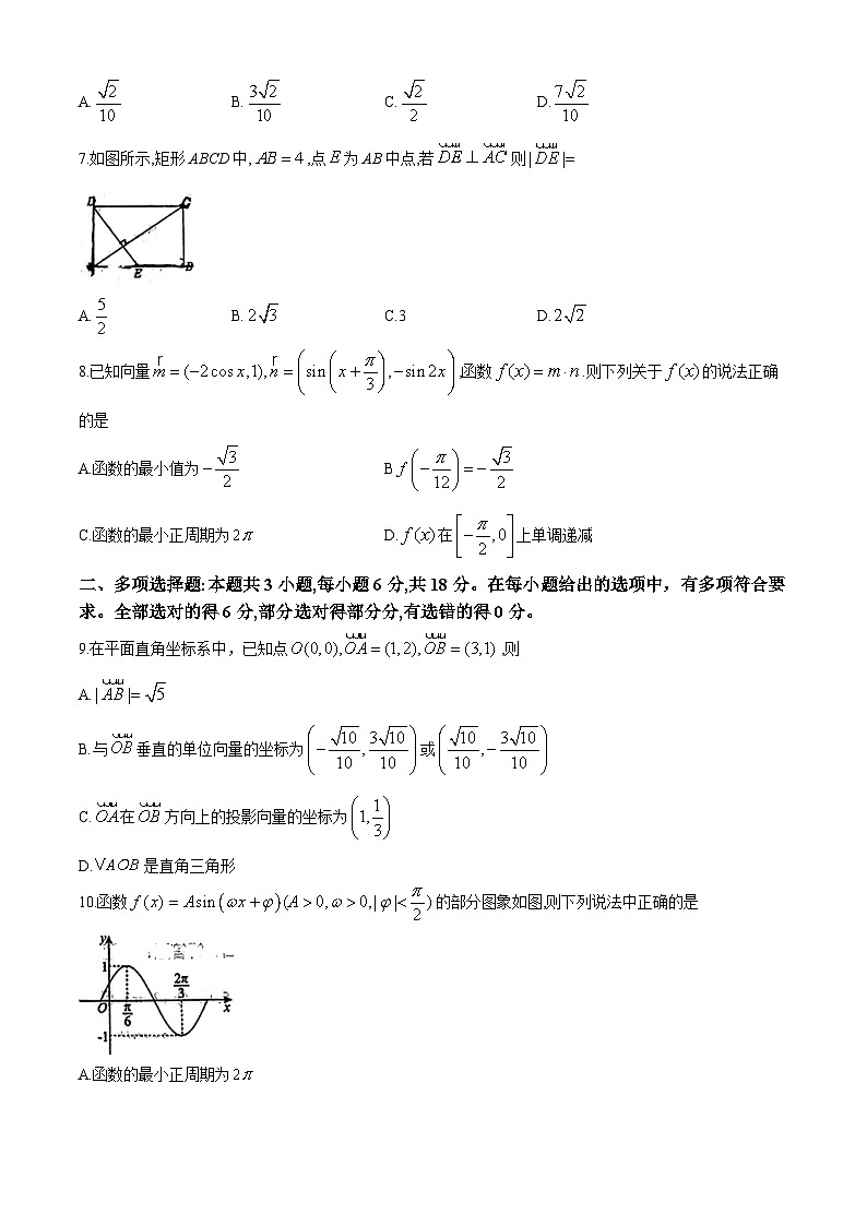 山东省淄博中学2023-2024学年高一下学期4月月考数学试题(无答案)02