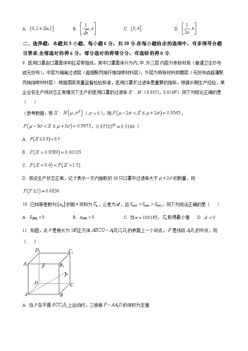 湖北省十一校2024届高三联考考后提升数学模拟训练一（原卷版）第2页