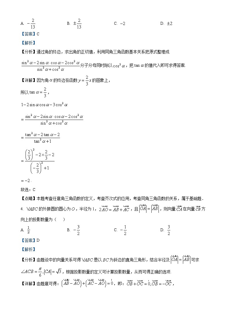 湖北省十一校2024届高三联考考后提升数学模拟训练一（解析版）第2页