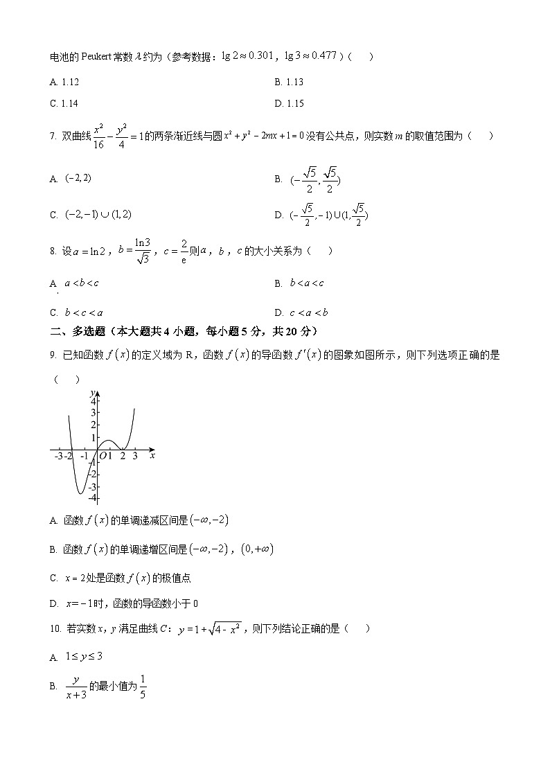 四川省德阳市第五中学2023-2024学年高二下学期4月月考数学试题（原卷版+解析版）02