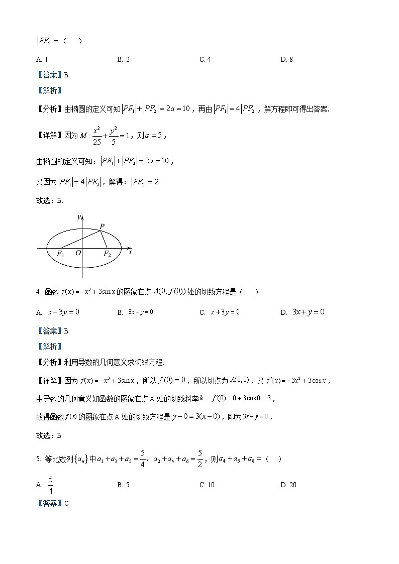 四川省达州外国语学校2023-2024学年高二下学期3月月考数学试题（解析版）第2页