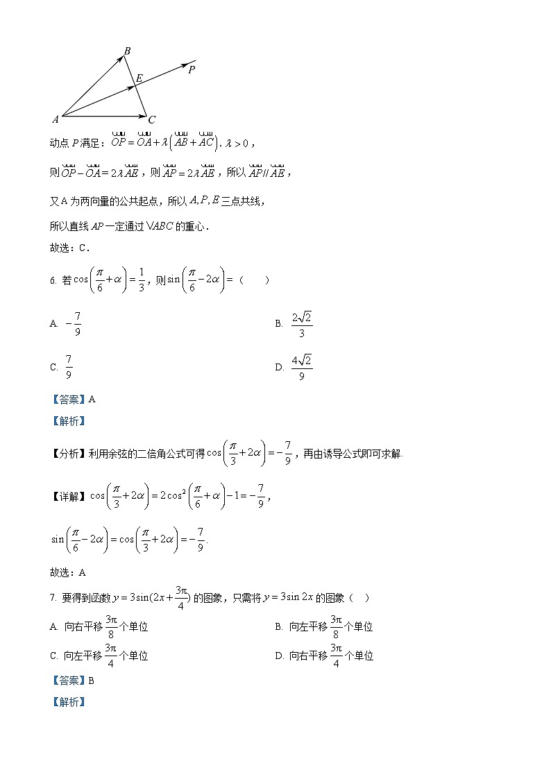 四川省眉山市彭山区第一中学2023-2024学年高一下学期4月月考数学试题（原卷版+解析版）03