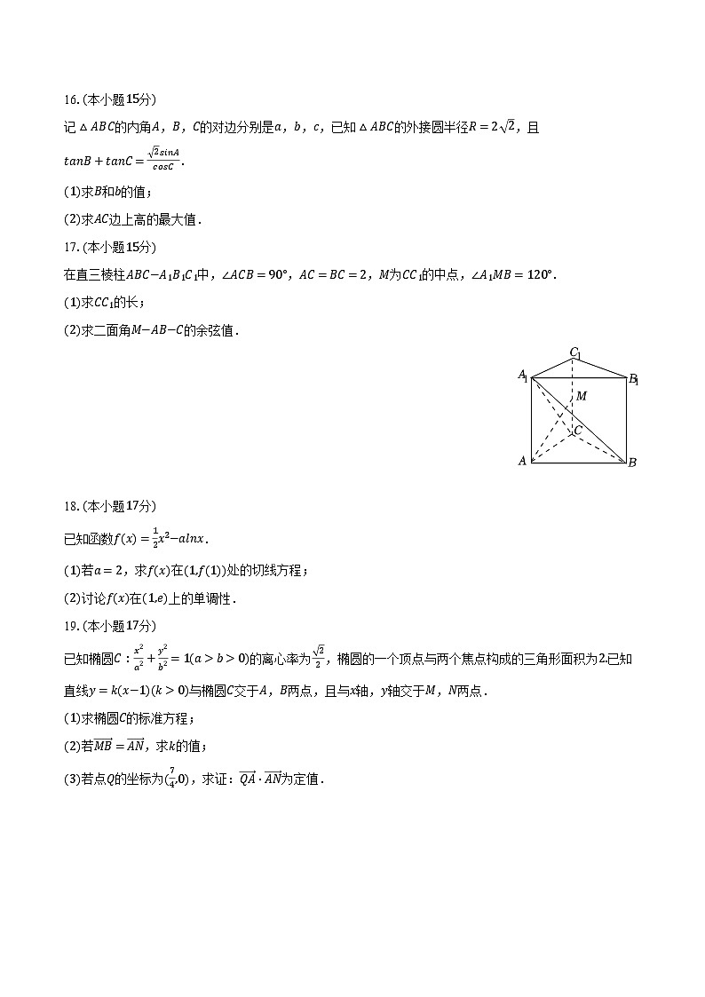 2023-2024学年广西百色市德保高中高二（下）月考数学试卷（3月份）（含解析）03