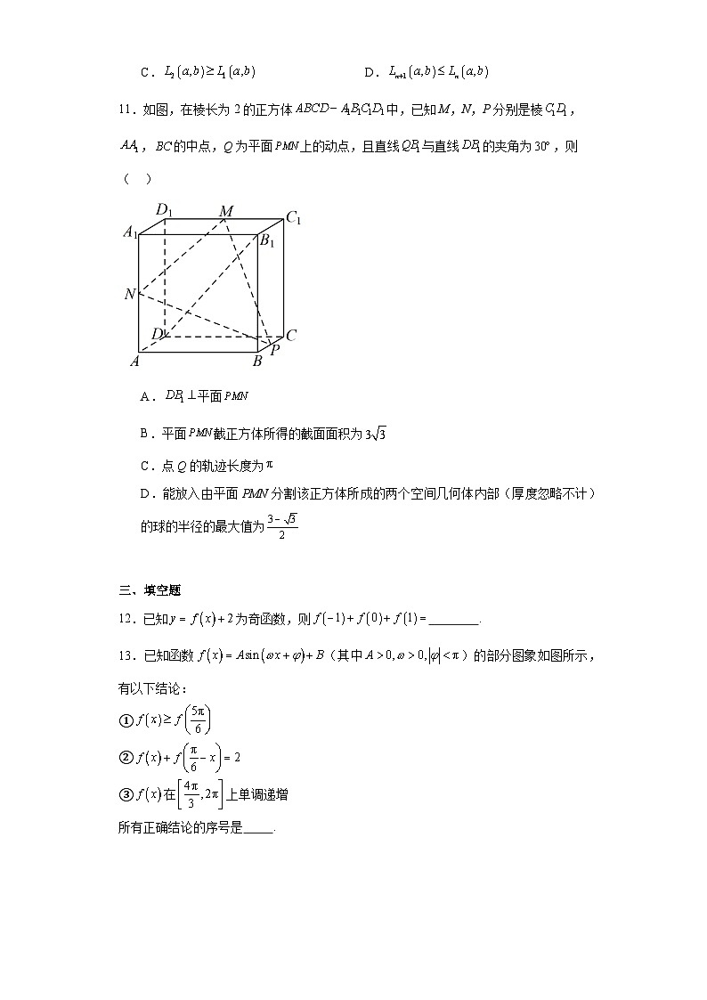 湖南师范大学附属中学2023-2024学年高三下学期第一次模拟数学试卷及答案第3页