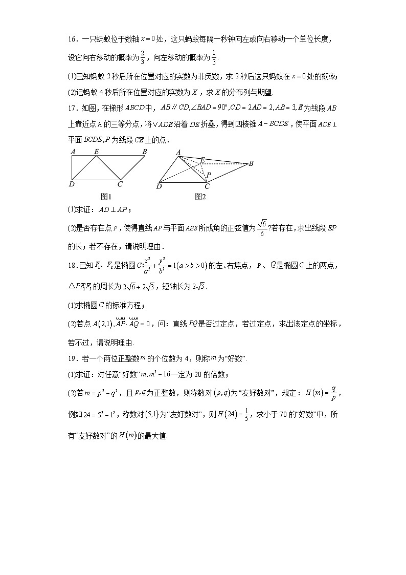 吉林省长春市十一高中2024届高三下学期数学模拟试题及答案03