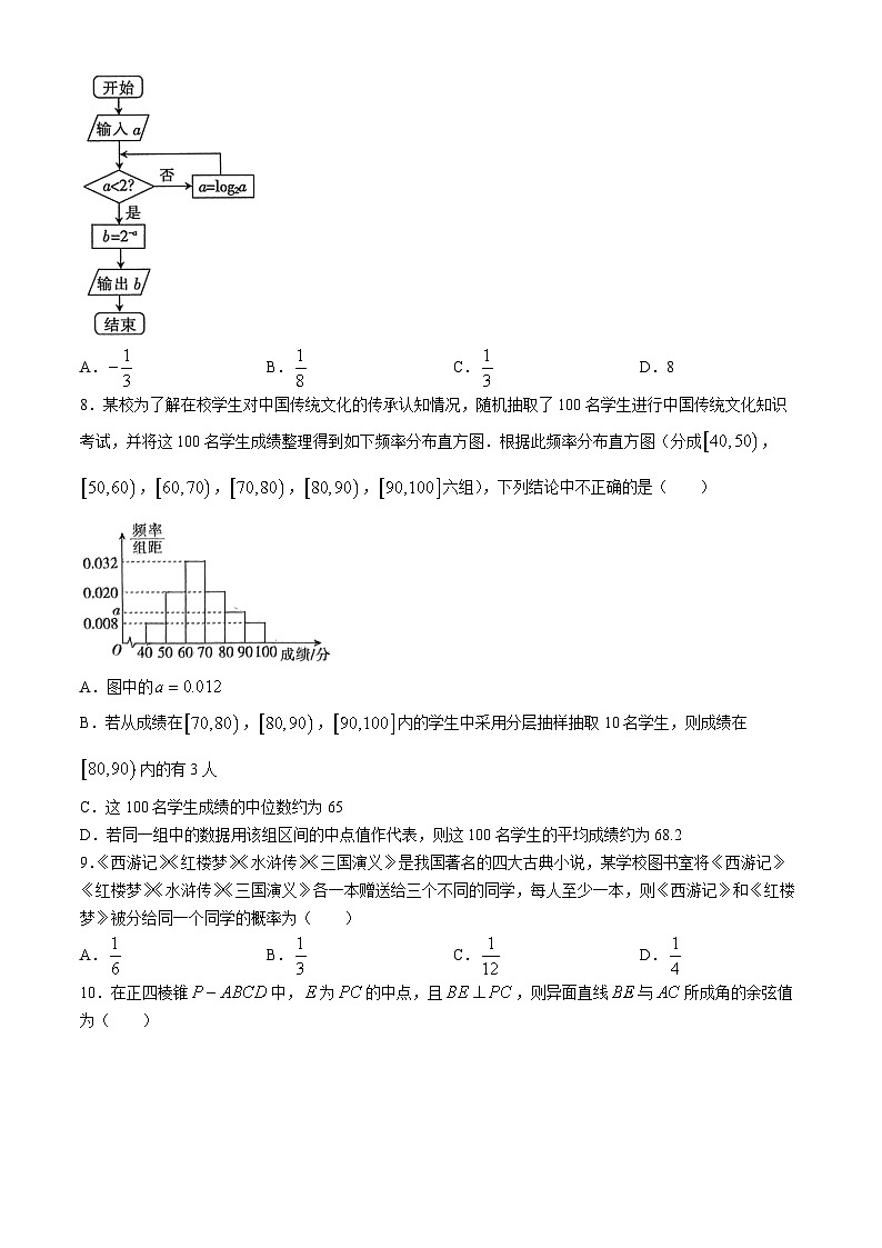 陕西省西安市第一中学2024届高三第四次质量监测文科数学试题第2页