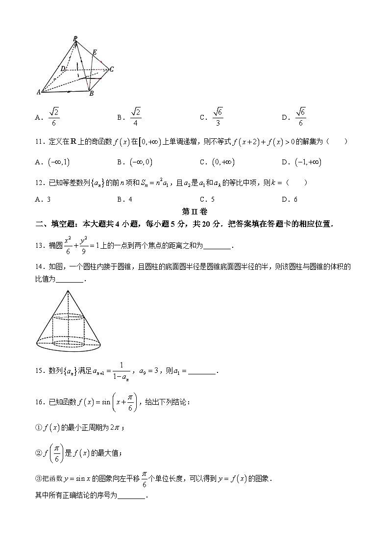 陕西省西安市第一中学2024届高三第四次质量监测文科数学试题第3页