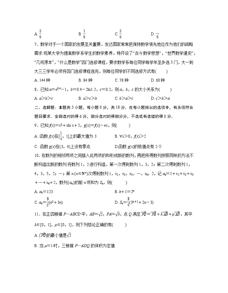 江苏省南京市六校联合体2023-2024学年高二下学期4月联考数学试卷（Word版附答案）02