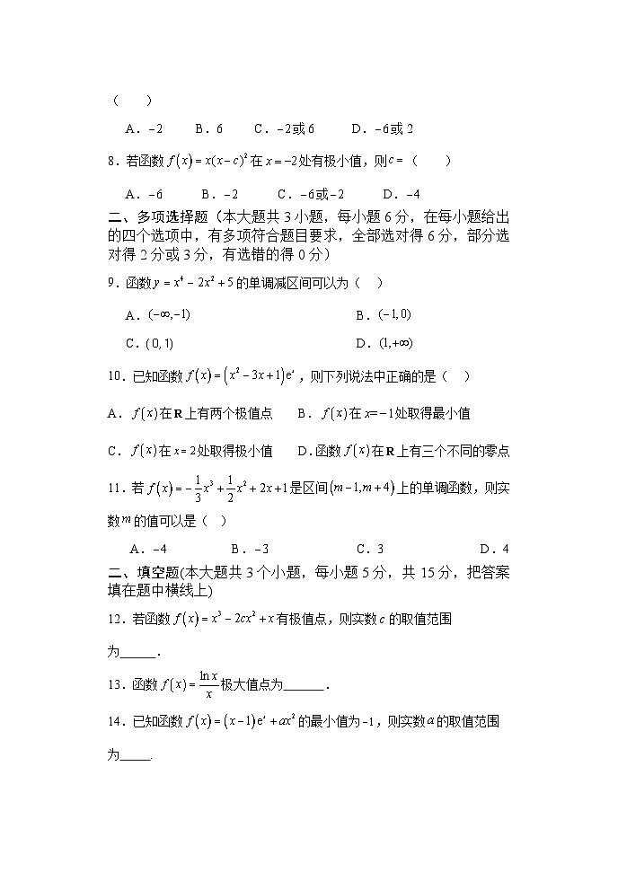 黑龙江省鸡西市第十九中学2023-2024学年高二下学期4月阶段检测数学试题02