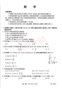 山东省临沂第十八中学2023-2024学年高一下学期期中仿真模拟检测数学试题
