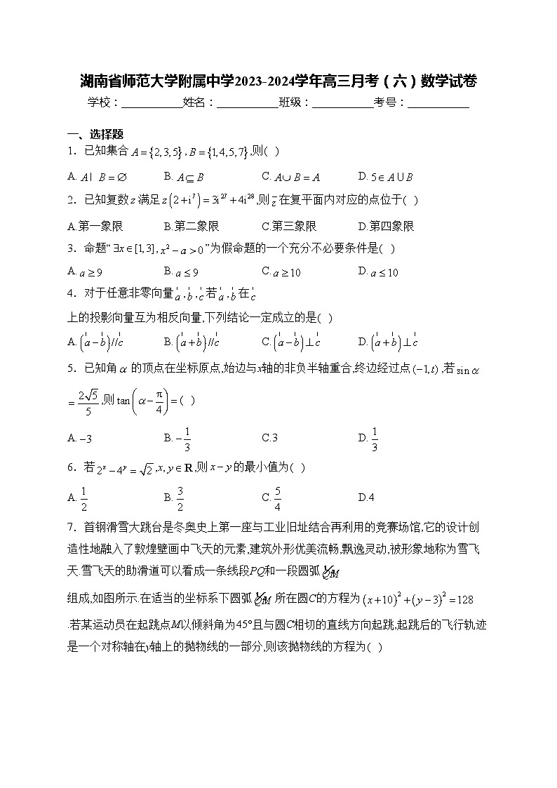 湖南省师范大学附属中学2023-2024学年高三月考（六）数学试卷(含答案)第1页