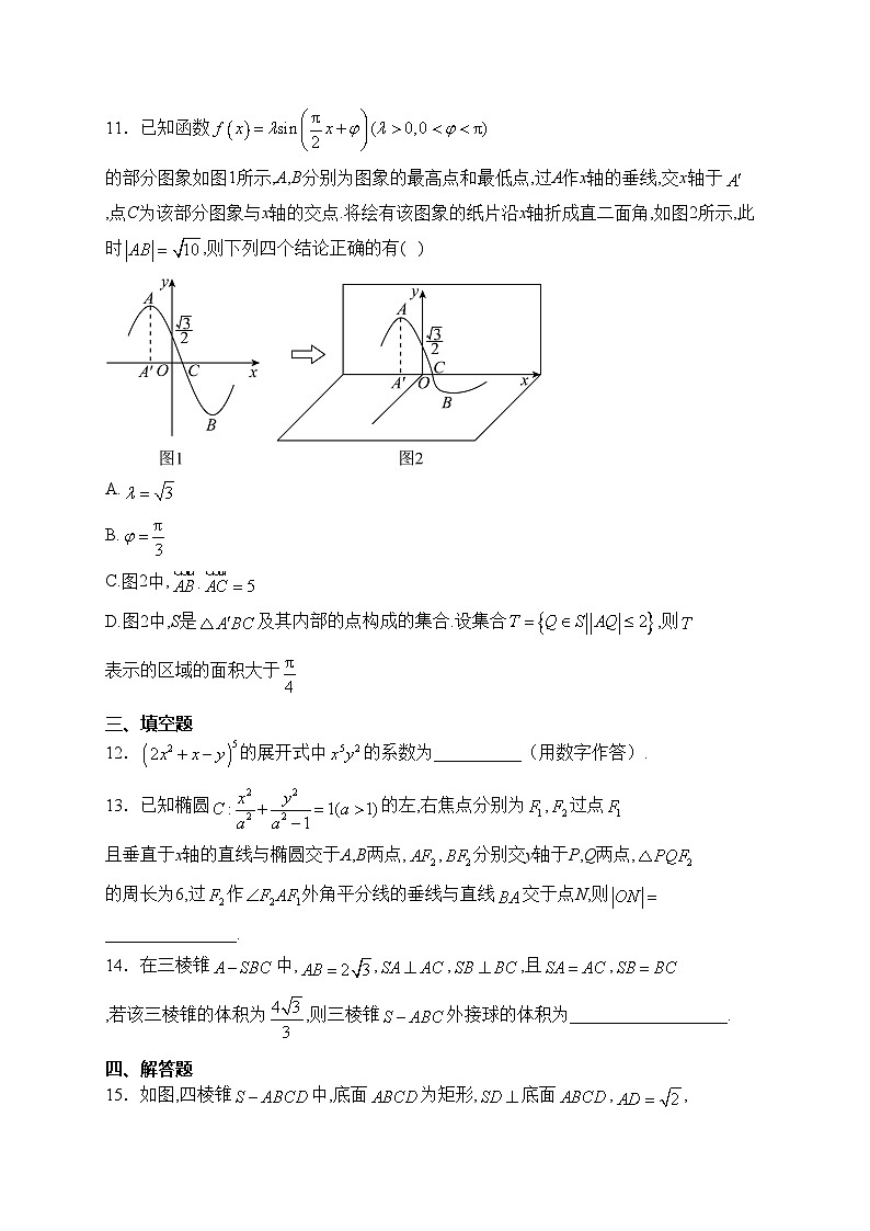 湖南省师范大学附属中学2023-2024学年高三月考（六）数学试卷(含答案)第3页