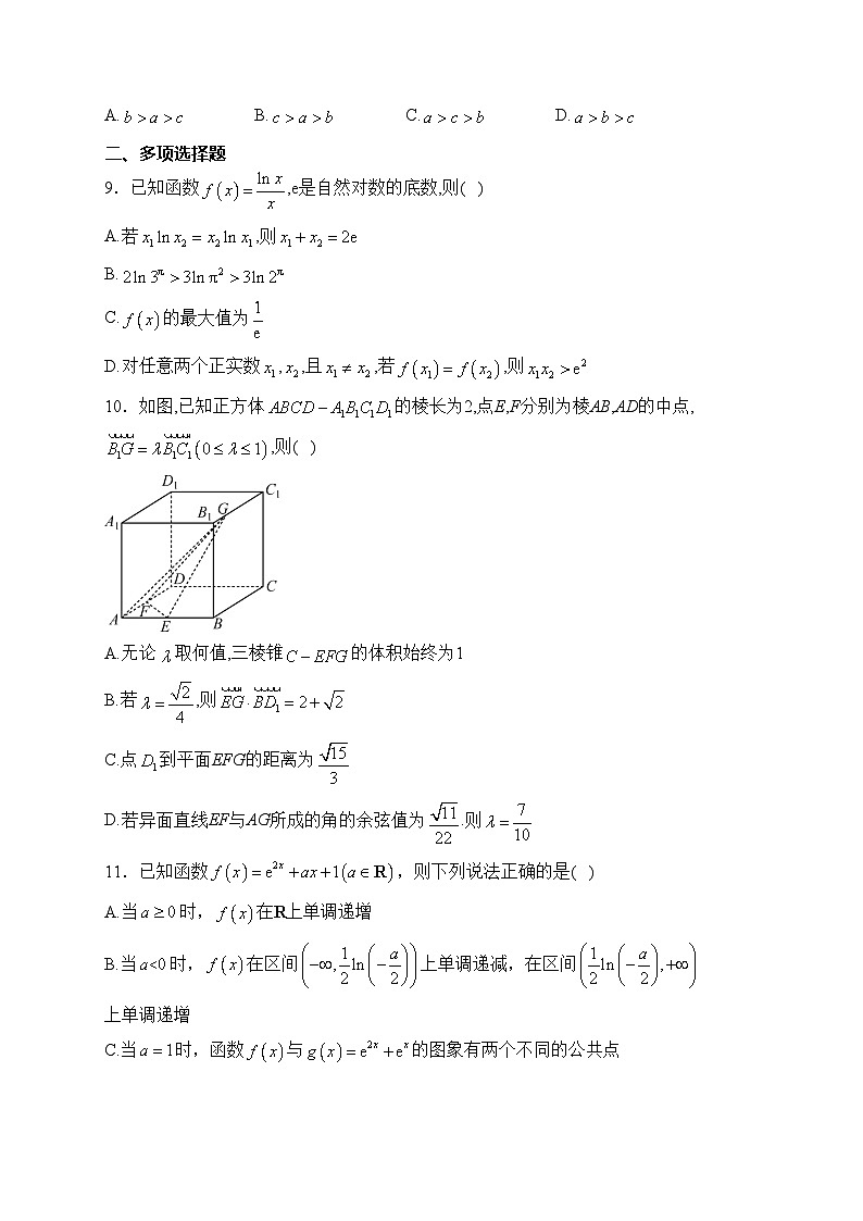 梅河口市第五中学2023-2024学年高二下学期4月月考数学试卷(含答案)02