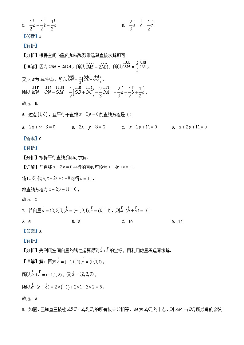 宁夏银川市2023_2024学年高二数学上学期第一次月考试题含解析03