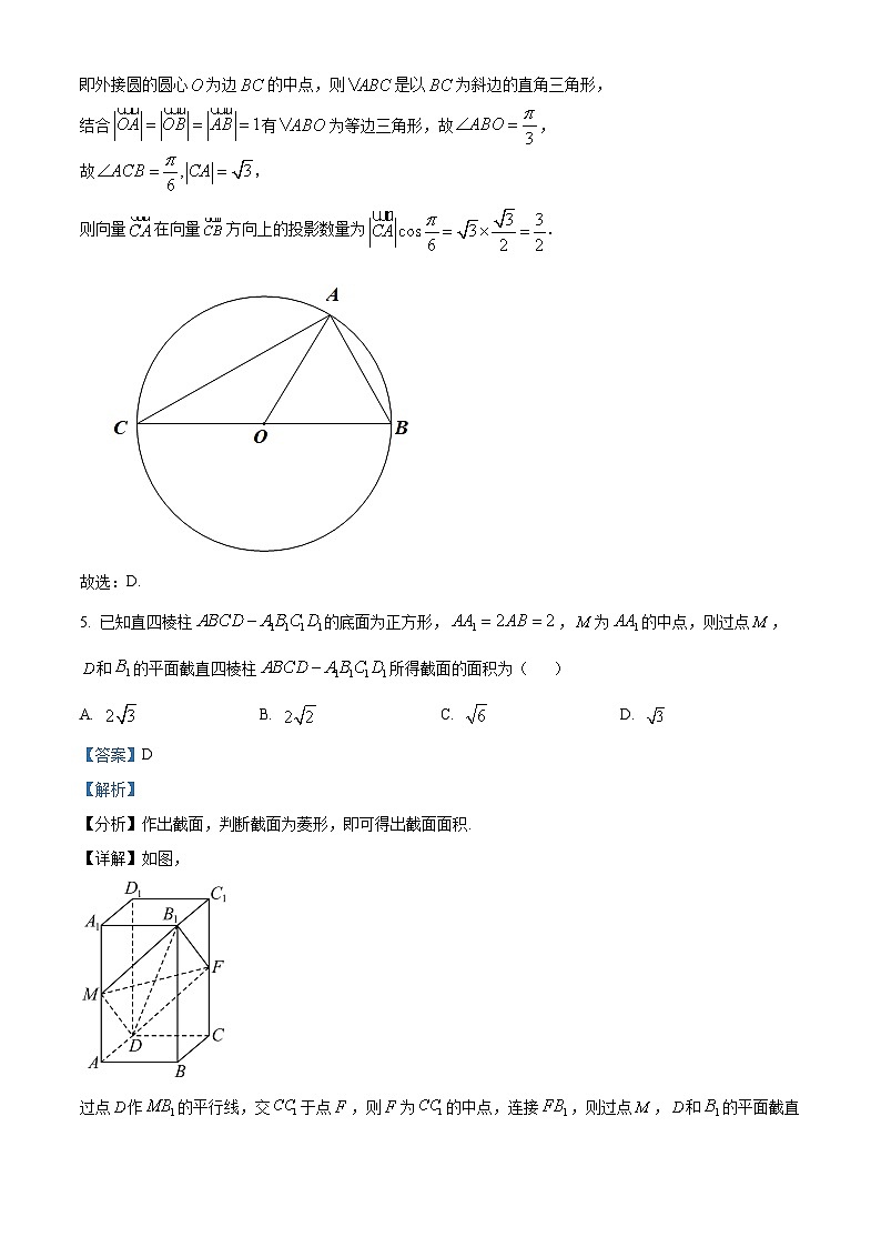 湖北省十一校2024届高三联考考后提升数学模拟训练一 Word版含解析第3页