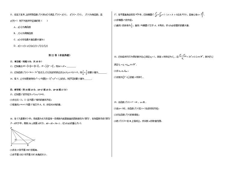 湖北省武汉市第七中学2023-2024学年高二下学期3月月考数学试题（Word版附解析）02