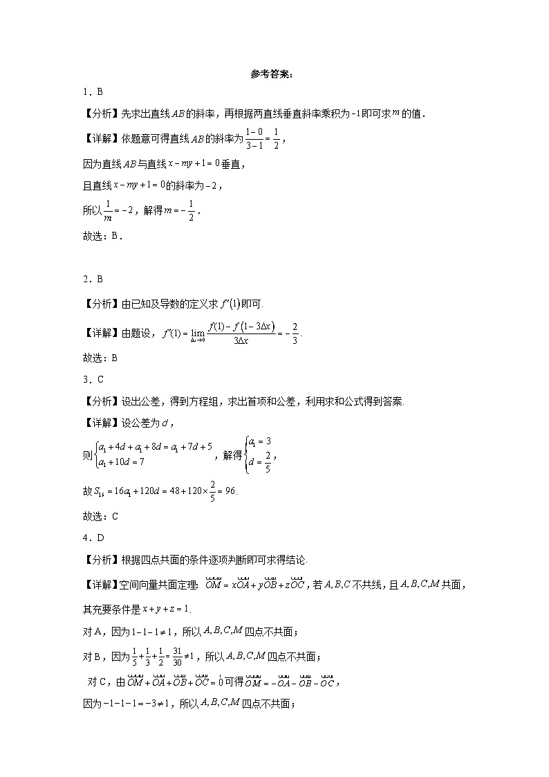 湖北省武汉市第七中学2023-2024学年高二下学期3月月考数学试题（Word版附解析）03
