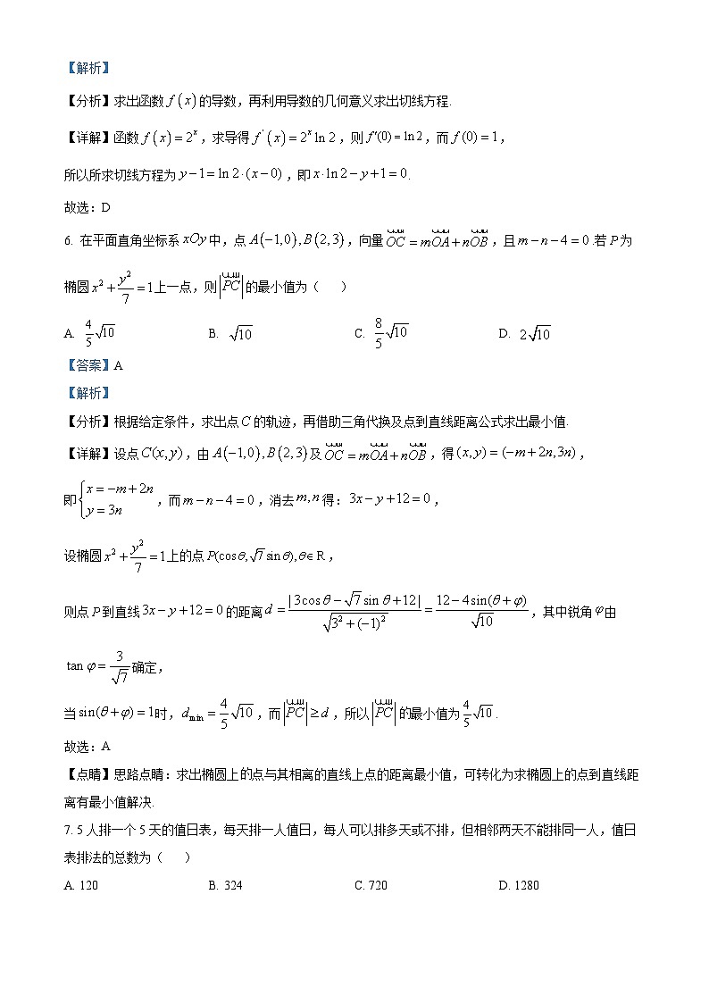 湖北省天门市天门中学2023-2024学年高二下学期3月月考数学试题（Word版附解析）03