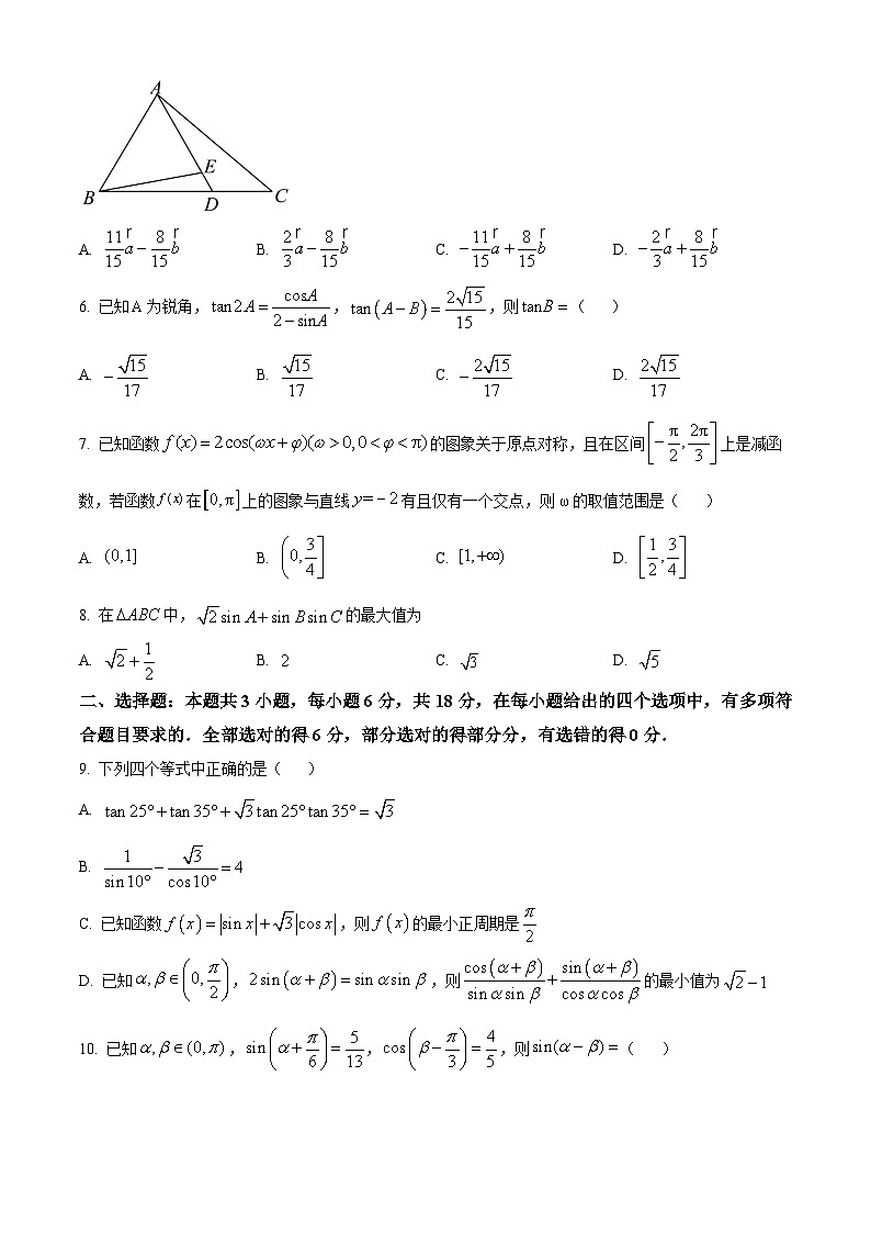 湖北省武昌实验中学2023-2024学年高一下学期3月月考数学试卷 Word版无答案第2页