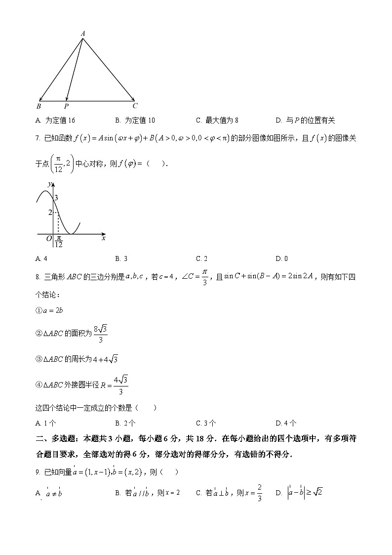 湖北省武汉市第十一中学2023-2024学年高一下学期3月月考数学试题（Word版附解析）02