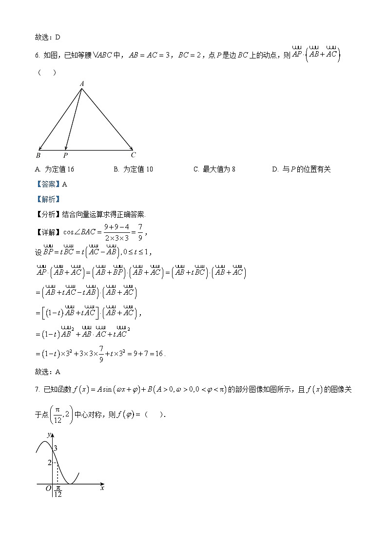 湖北省武汉市第十一中学2023-2024学年高一下学期3月月考数学试题（Word版附解析）03
