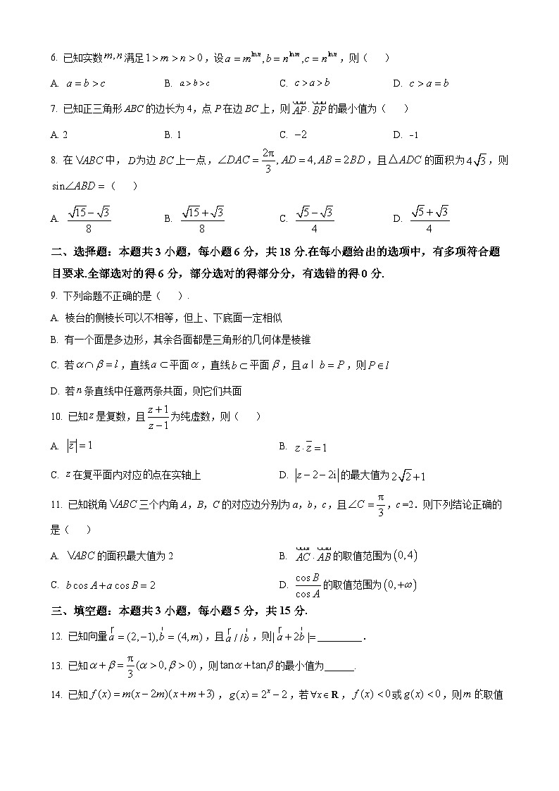 湖南省长沙市雅礼中学2023-2024学年高一下学期第一次月考（4月）数学试题（Word版附解析）02