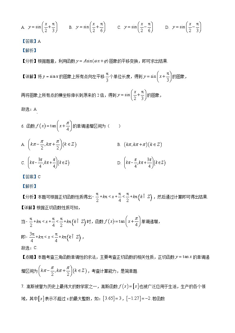 安徽省蚌埠市禹泽汉兴友谊联考2023-2024学年高一下学期4月月考数学试题（原卷版+解析版）03