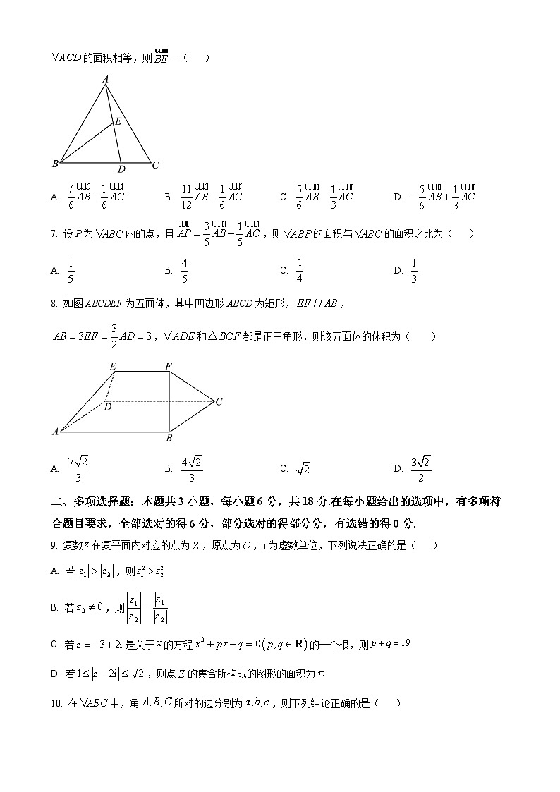 广东省东莞市虎门外语学校2023-2024学年高一下学期3月月考数学试题（原卷版+解析版）02