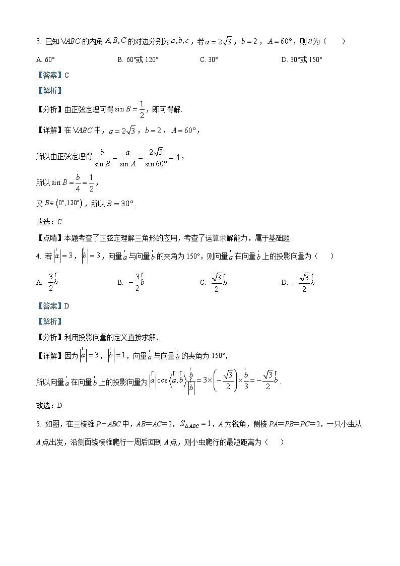 广东省东莞市虎门外语学校2023-2024学年高一下学期3月月考数学试题（原卷版+解析版）02