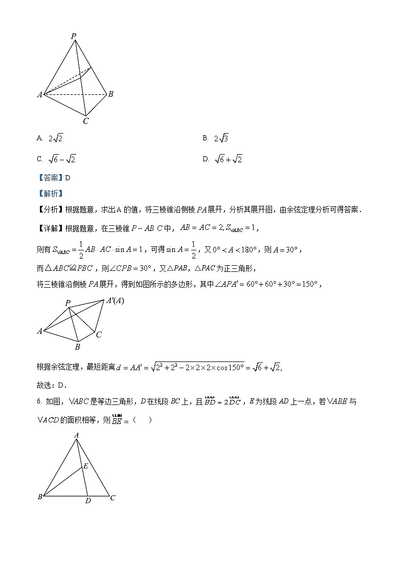 广东省东莞市虎门外语学校2023-2024学年高一下学期3月月考数学试题（原卷版+解析版）03