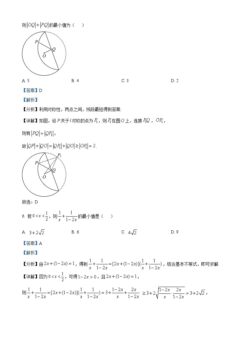 贵州省贵阳市清华中学2023-2024学年高二下学期4月月考数学试题（解析版）第3页