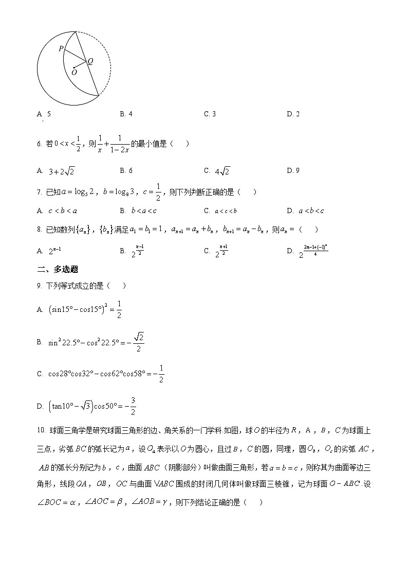 贵州省贵阳市清华中学2023-2024学年高二下学期4月月考数学试题（原卷版）第2页