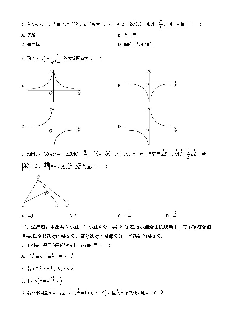 黑龙江省齐齐哈尔市克东县第一中学等学校2023-2024学年高二下学期4月月考数学试题（原卷版+解析版）02