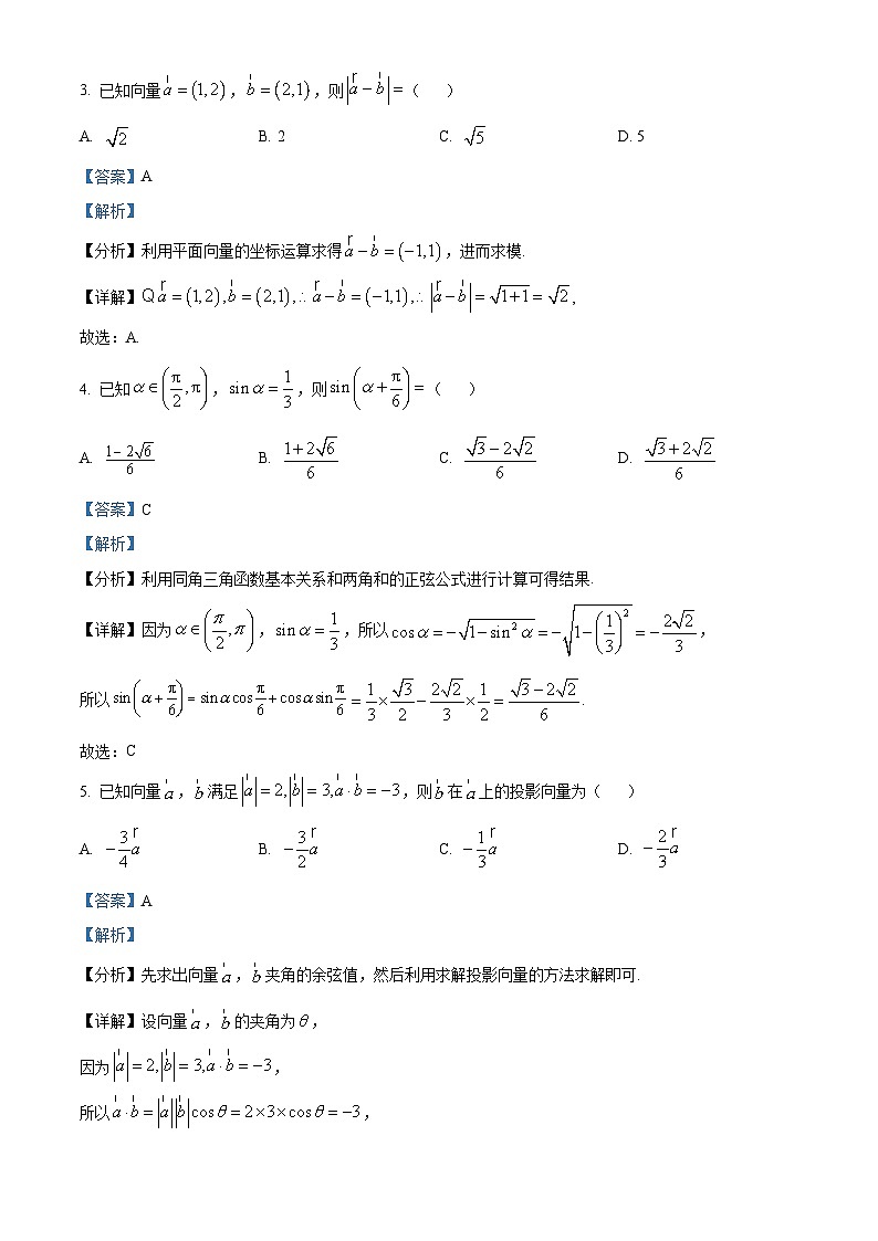 内蒙古自治区通辽市第一中学2023-2024学年高一下学期第一次月考（4月）数学试题（原卷版+解析版）02