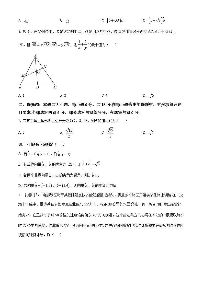 陕西省西安市浐灞第二中学2023-2024学年高一下学期第一次月考检测（3月）数学试卷（原卷版）第2页