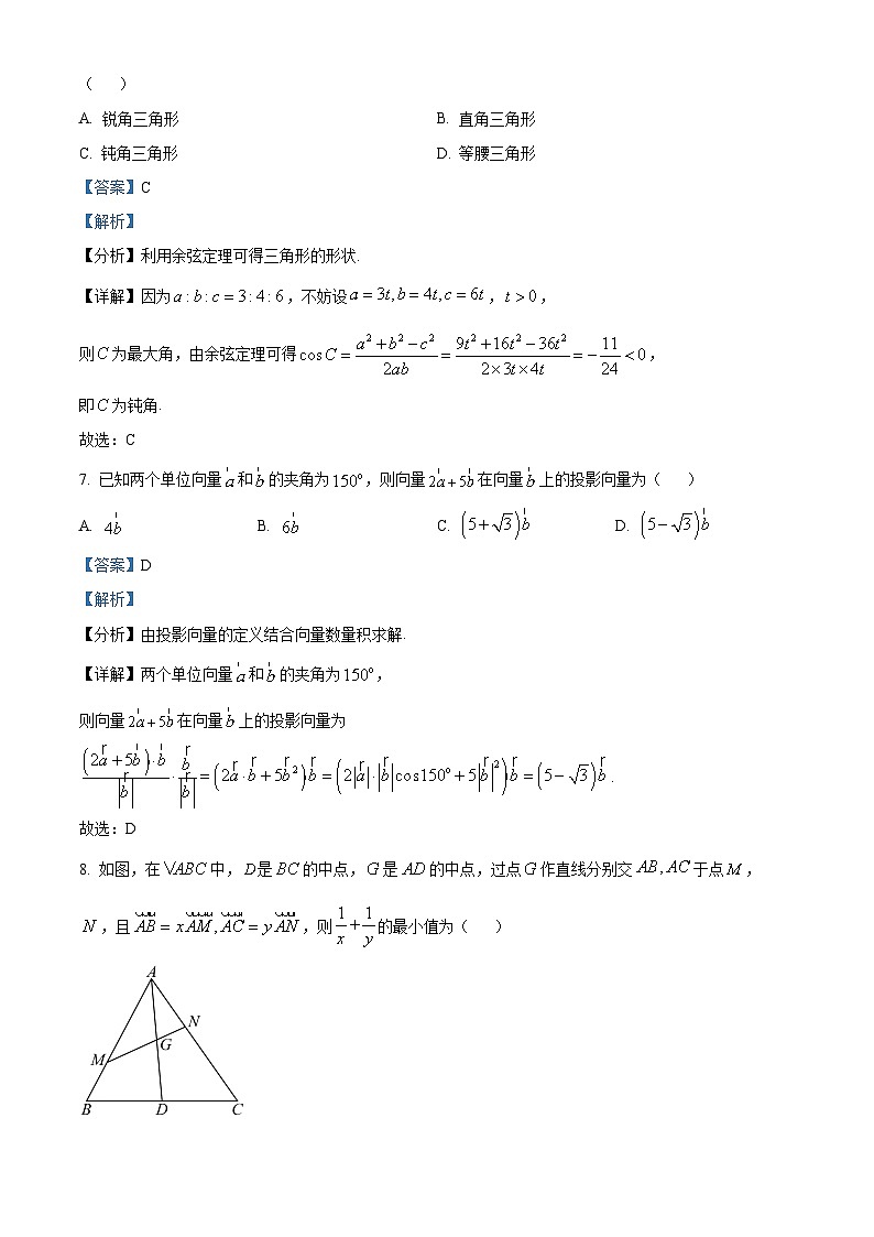 陕西省西安市浐灞第二中学2023-2024学年高一下学期第一次月考检测（3月）数学试卷（解析版）第3页